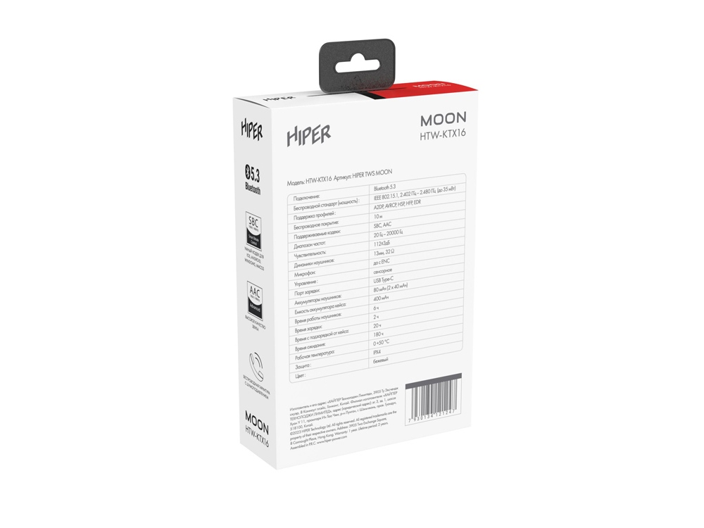 Беспроводные наушники HIPER TWS MOON HTW-KTX16 (Р)