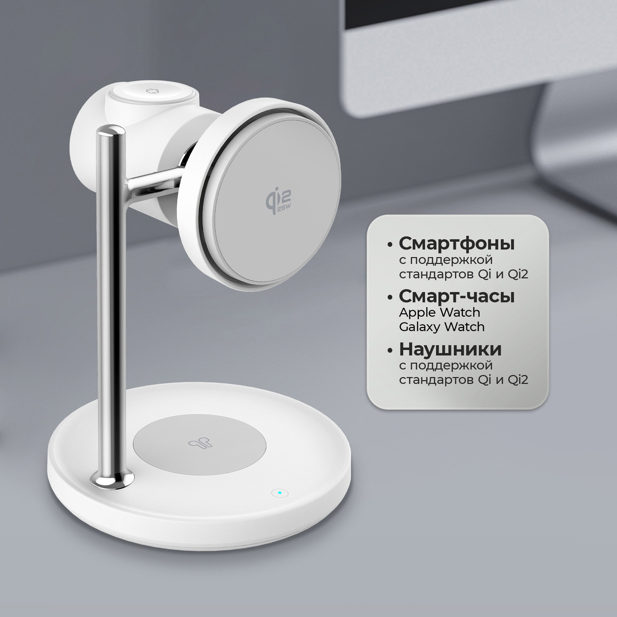 Беспроводная зарядная станция 3 в 1 QI2.2 Max Power фото на сайте Print Logo.