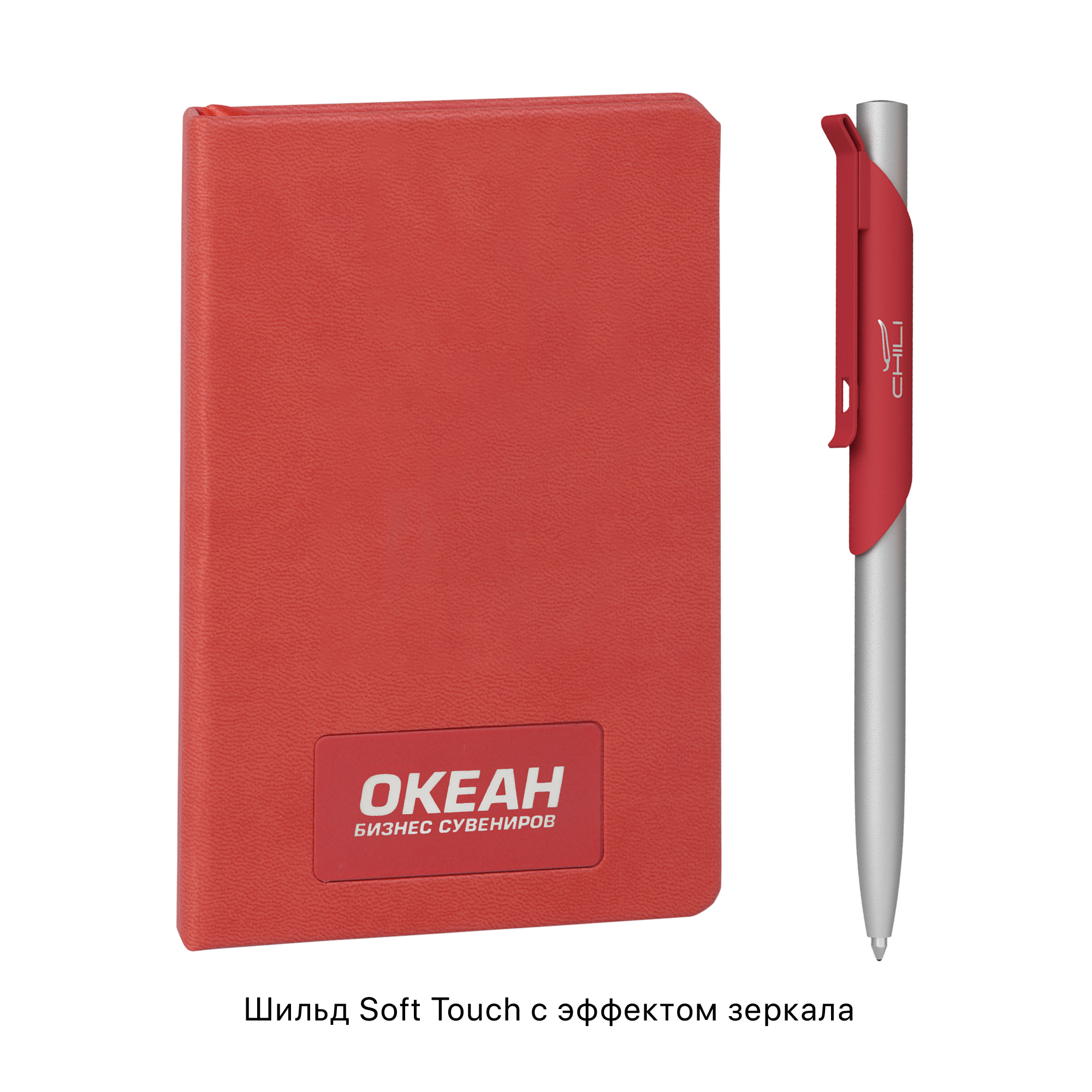 Подарочный набор "Корсика", покрытие soft touch, красный