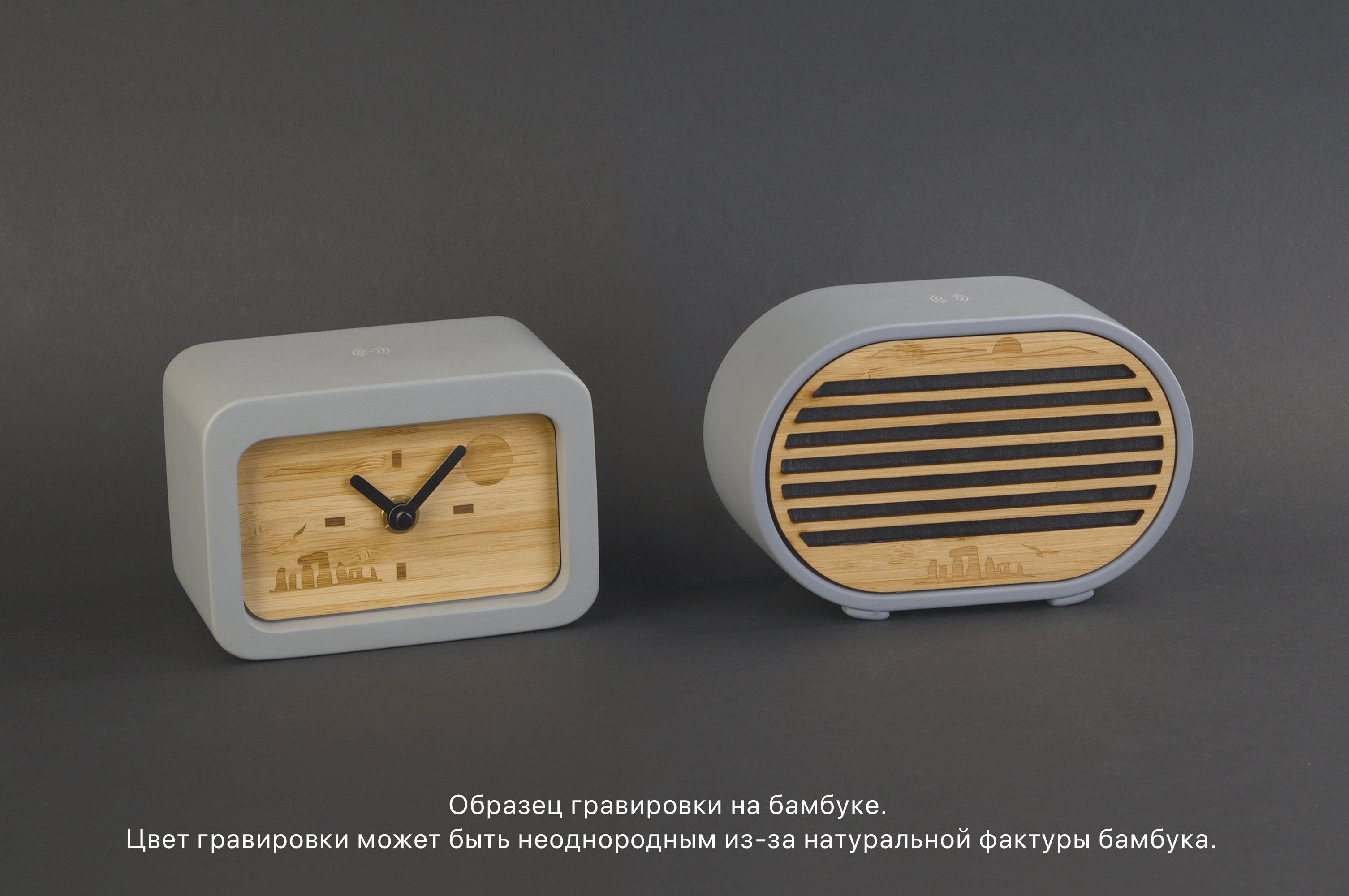 Настольный органайзер "Stonehenge" с беспроводным зарядным устройством, камень/бамбук, серый/бежевый