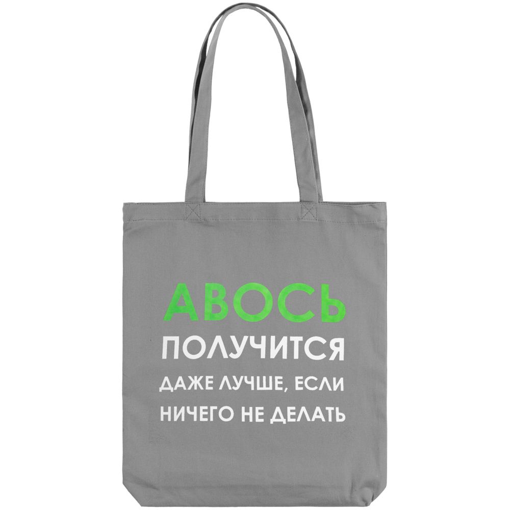 Холщовая сумка «Авось получится»