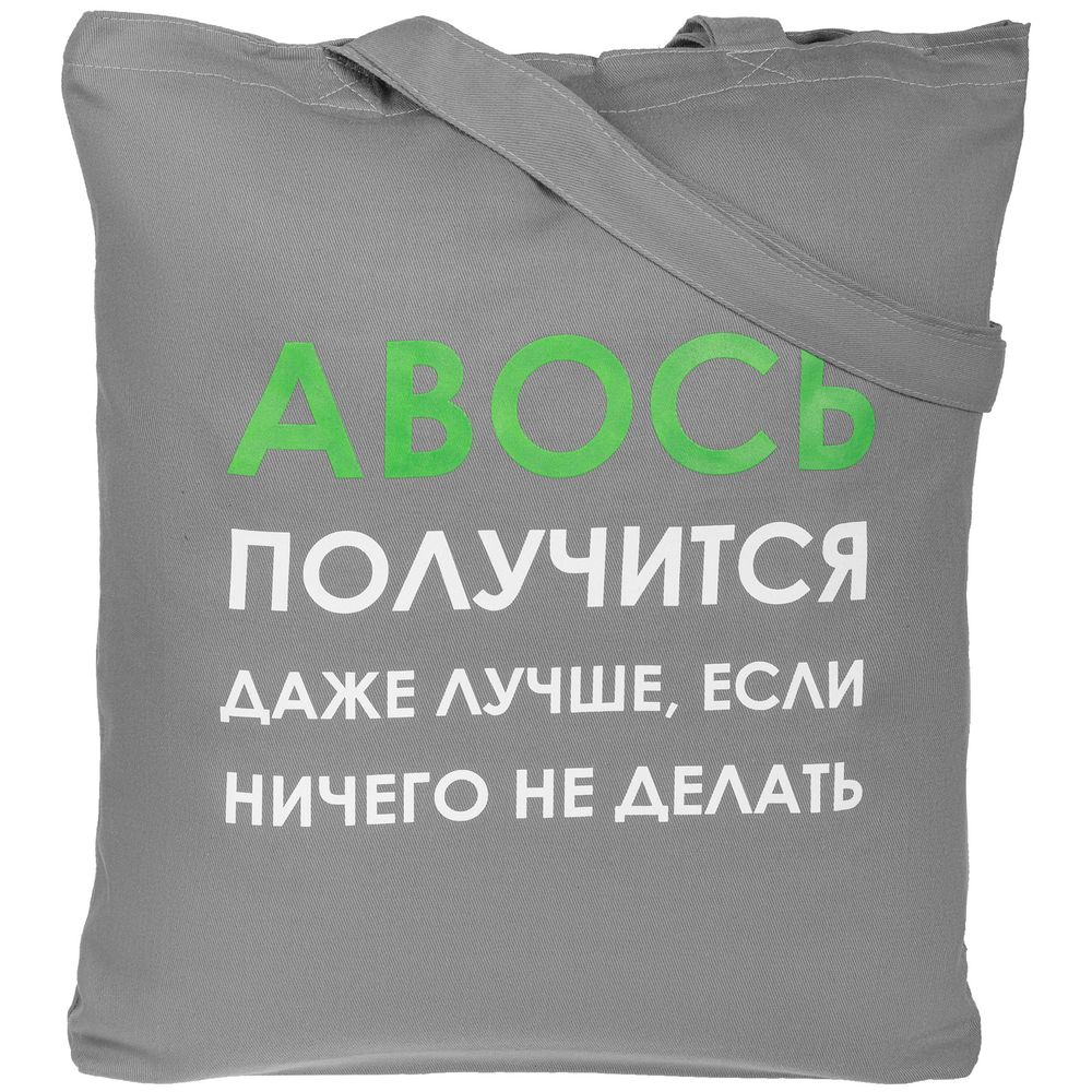 Холщовая сумка «Авось получится»