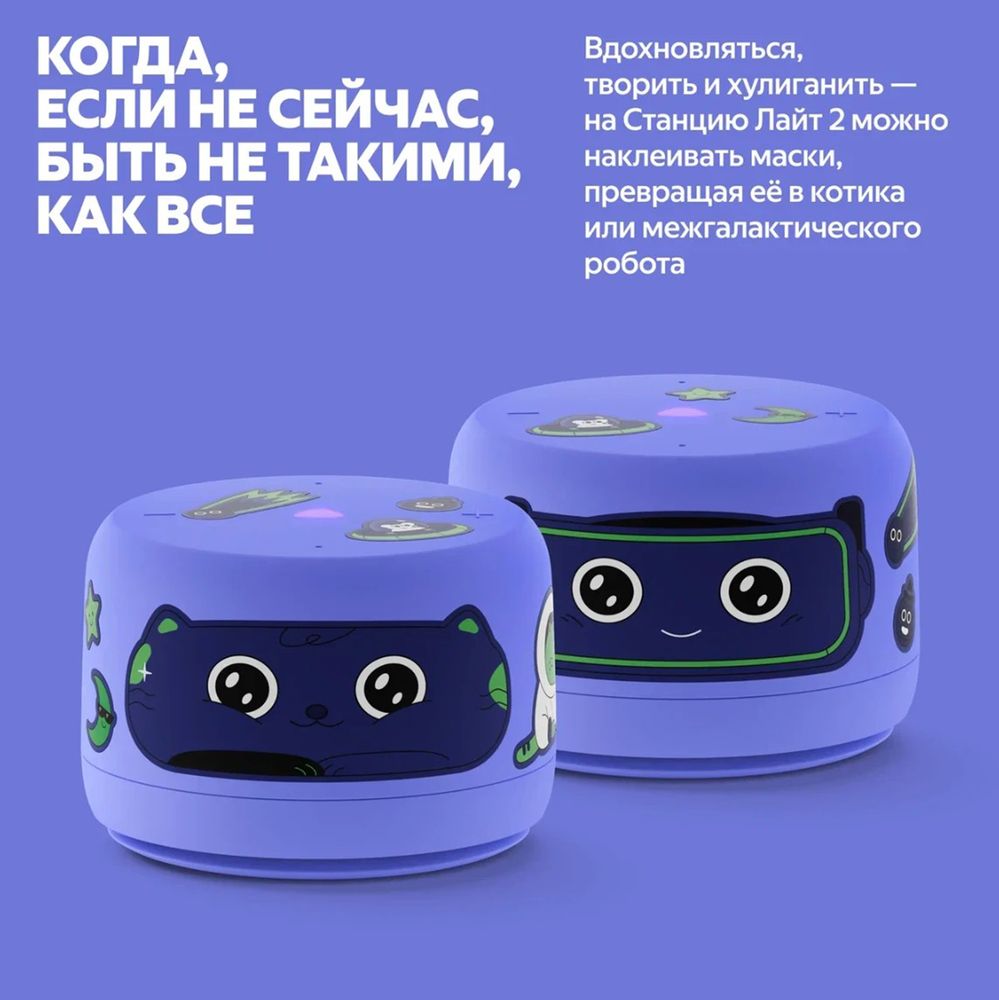 Умная колонка «Яндекс Станция Лайт 2» без часов фото на сайте Print Logo.