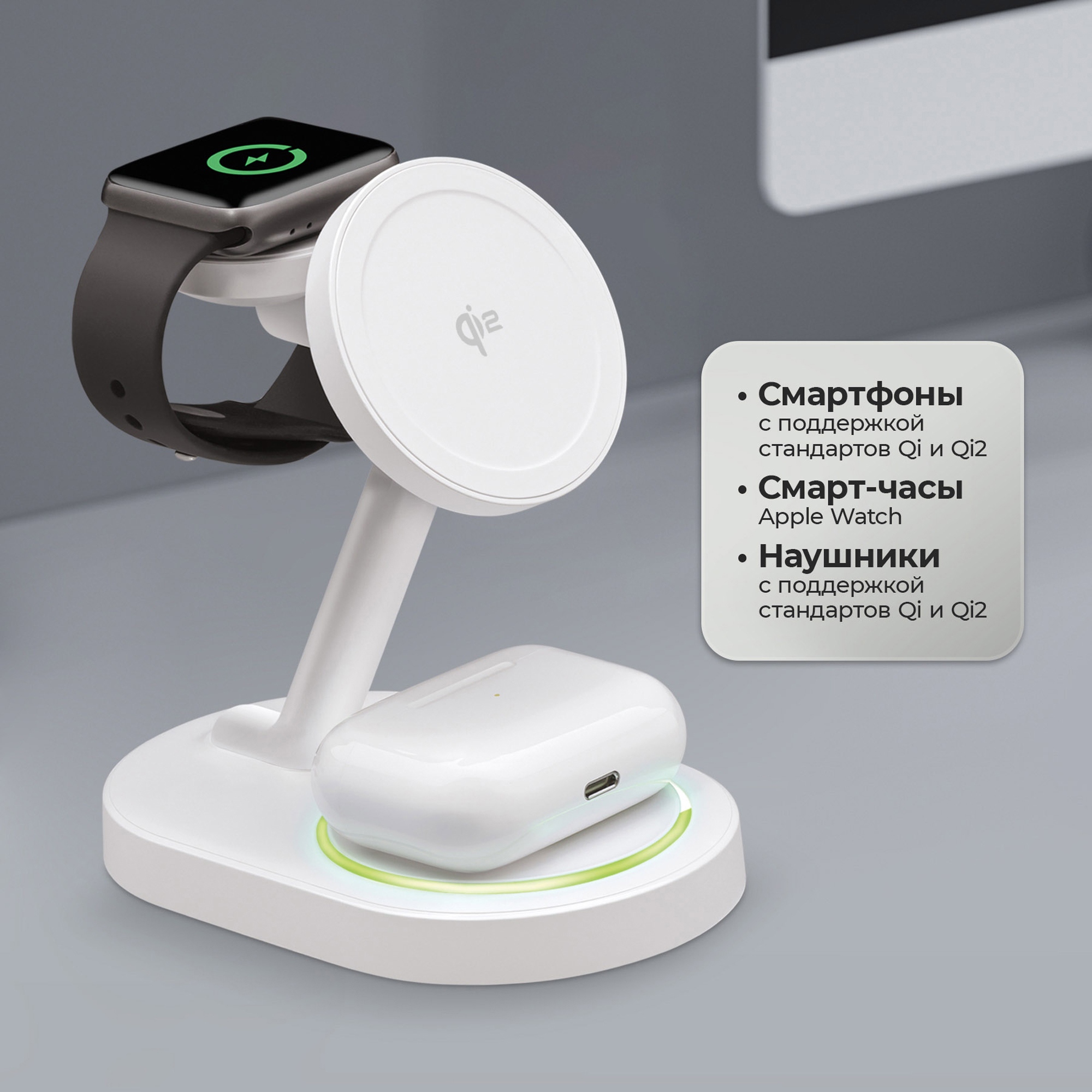 Беспроводная зарядная станция 3 в 1 MagSafe QI2 NEO, белый, Deppa