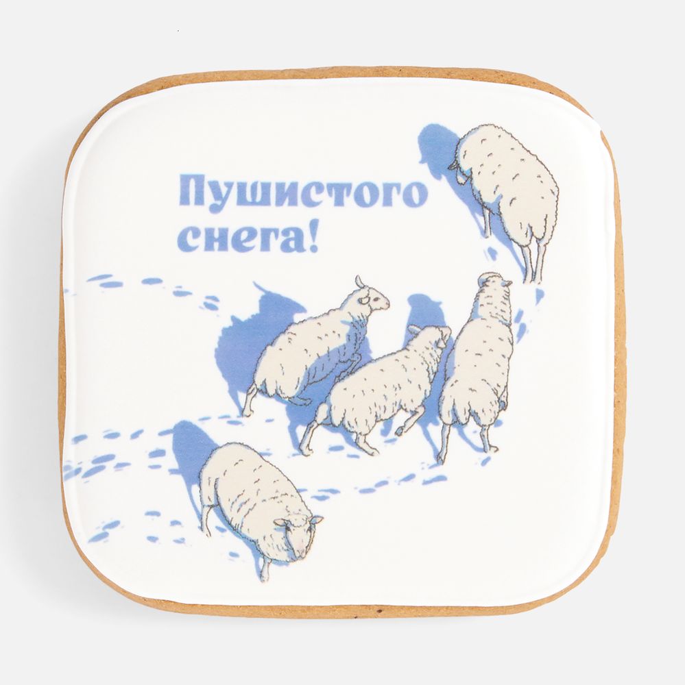 Имбирный пряник «Пушистого снега» с логотипом  | Print Logo
