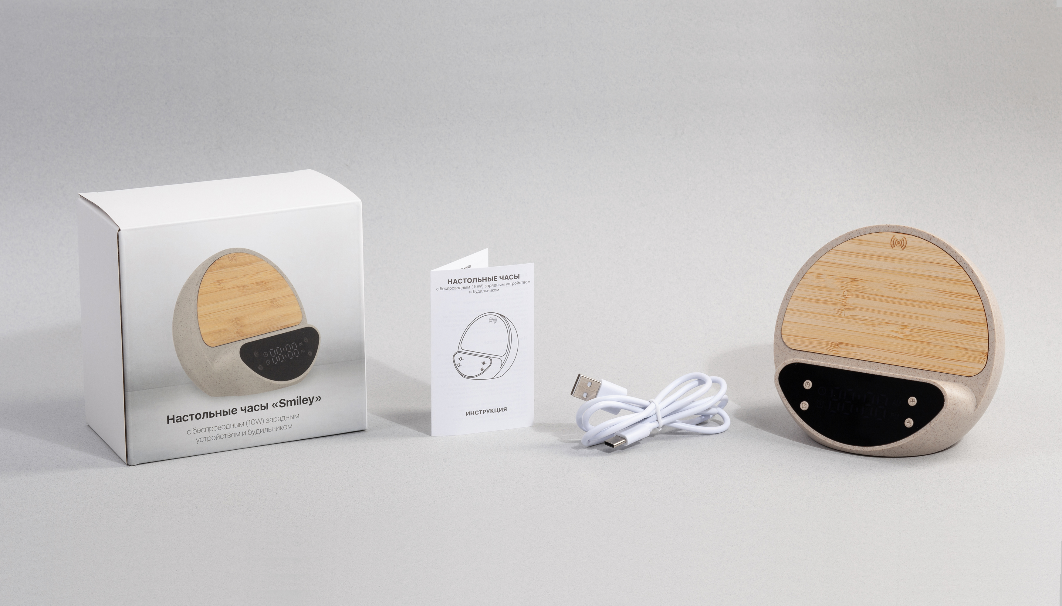 Настольные часы "Smiley" с беспроводным (10W) зарядным устройством и будильником, пшеница/бамбук/пластик, бежевый