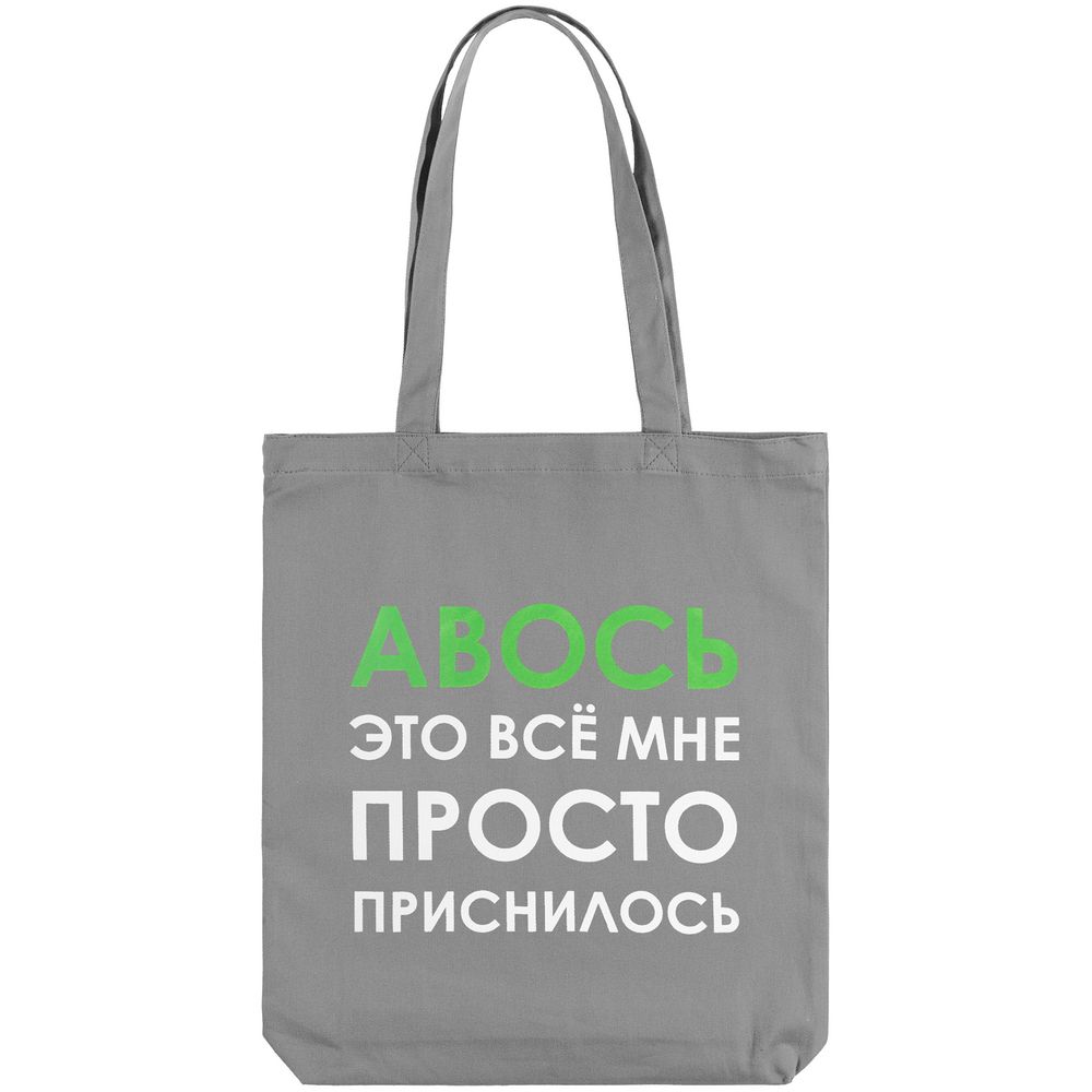 Холщовая сумка «Авось приснилось»