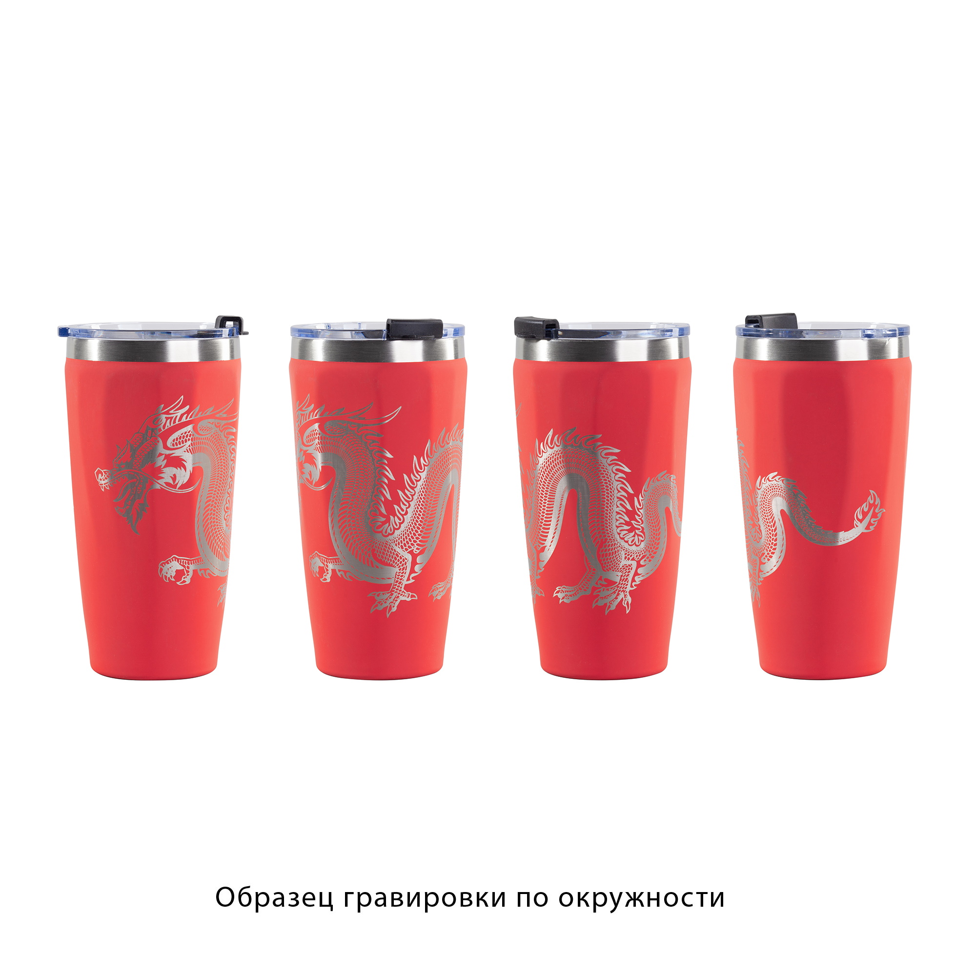 Термостакан "Calypso" 500 мл, покрытие soft touch, красный