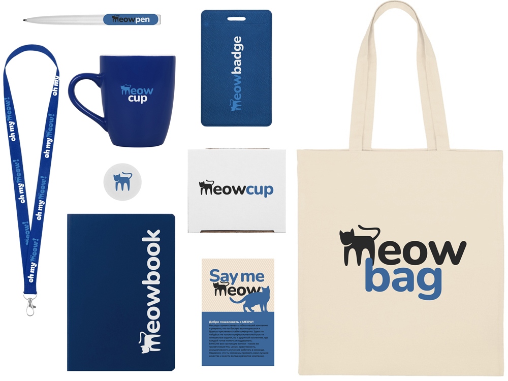 Welcome pack Starter Bundle с нанесением с логотипом  | Print Logo