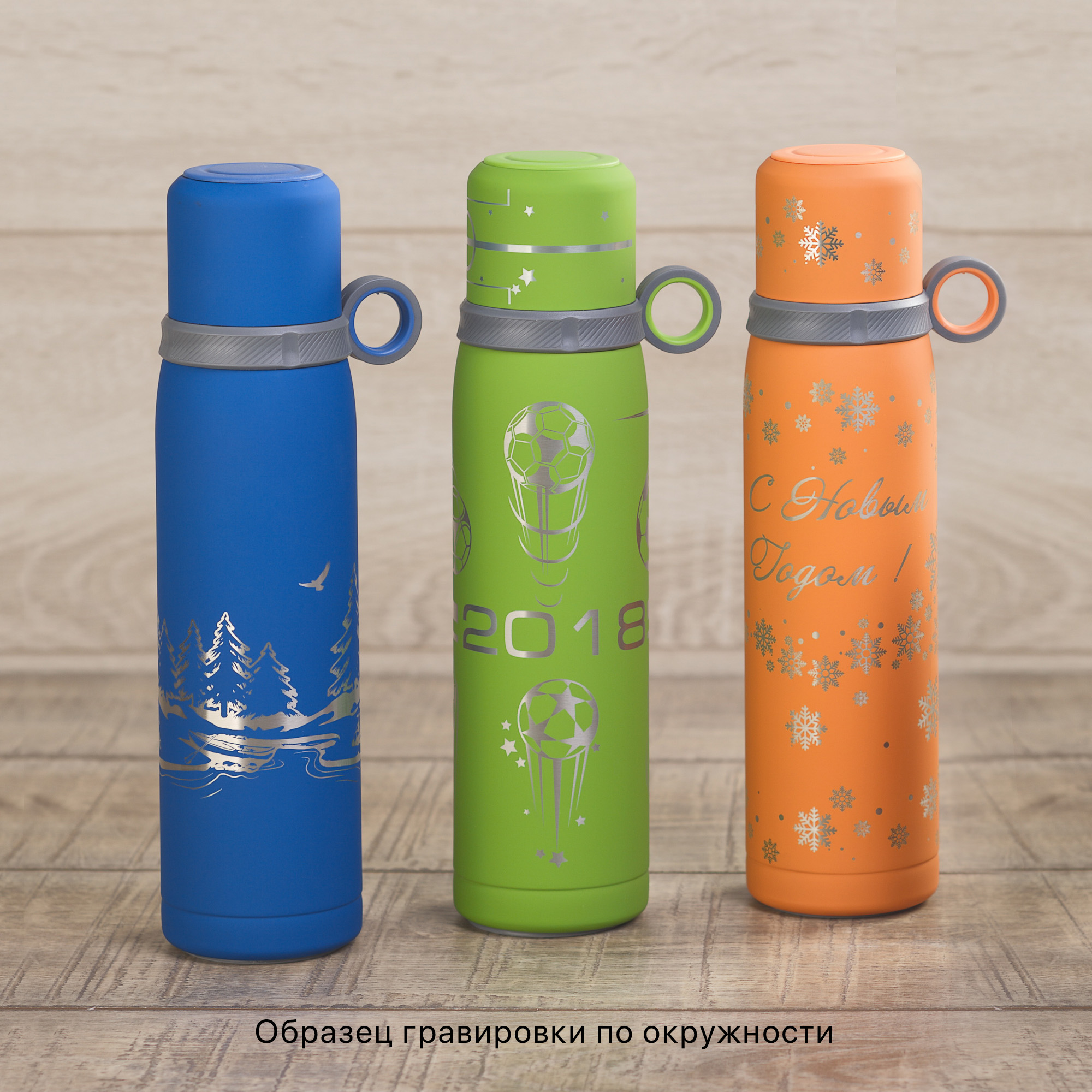Термос "Урал" 600 мл, покрытие soft touch фото на сайте Print Logo.
