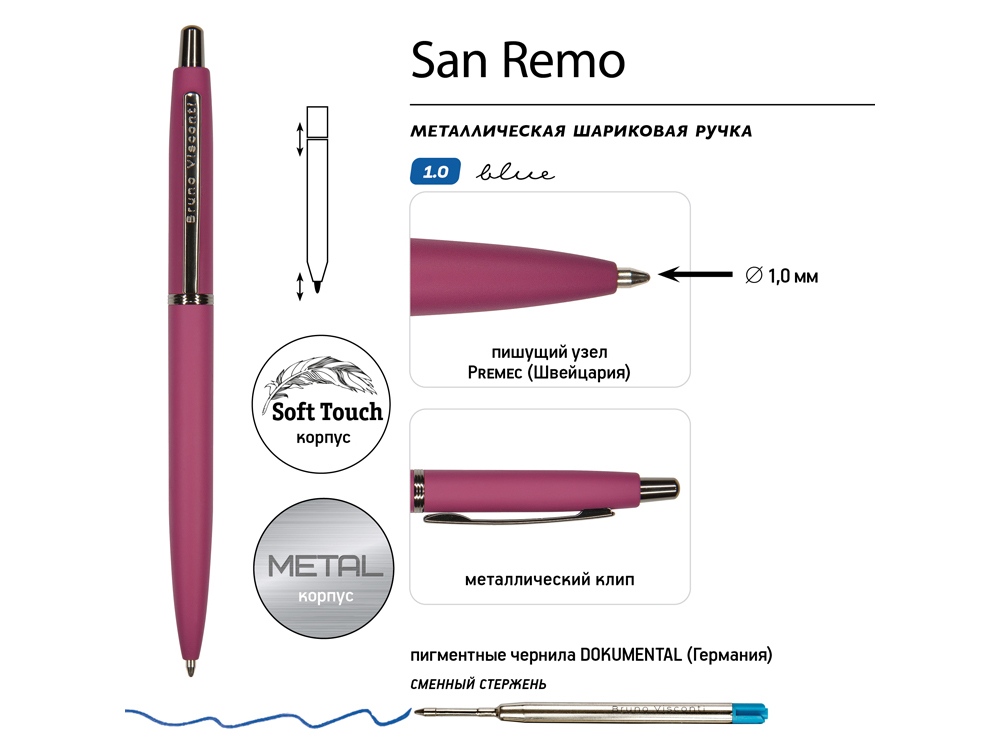 Ручка металлическая шариковая San Remo, софт-тач, 1.0 мм, бордовый