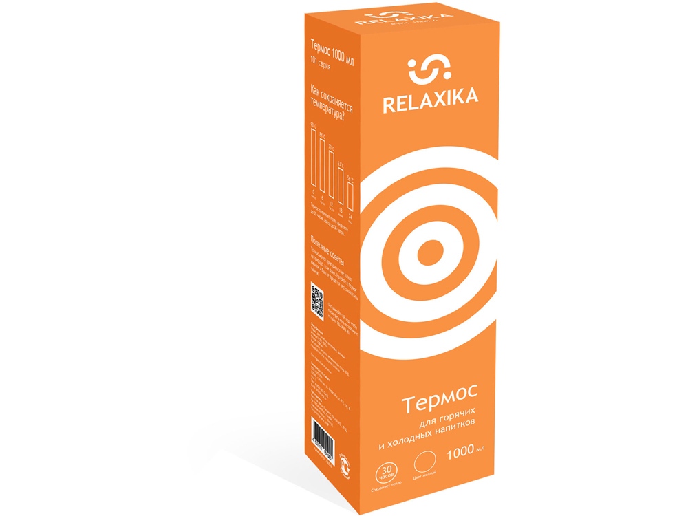 Термос Relaxika 101 (1 литр), желтый (без лого)