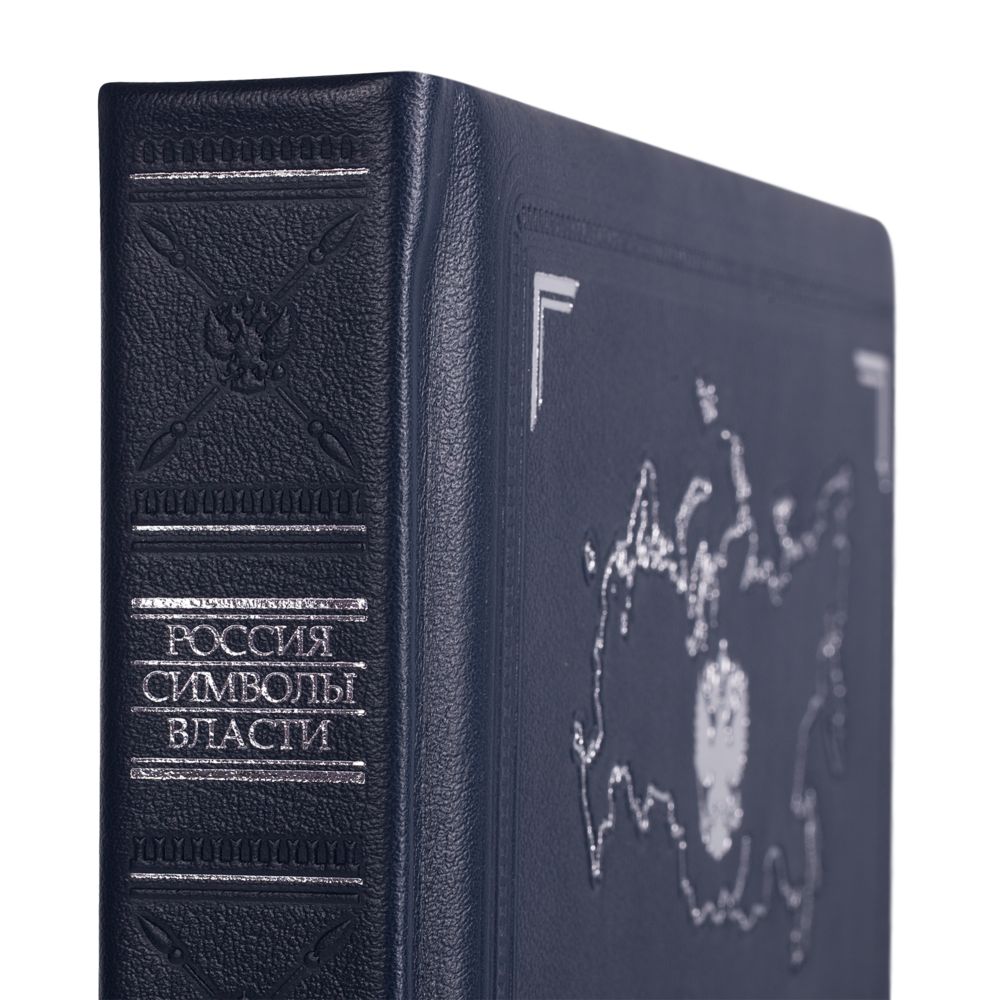 Книга «Россия. Символы власти» фото на сайте Print Logo.