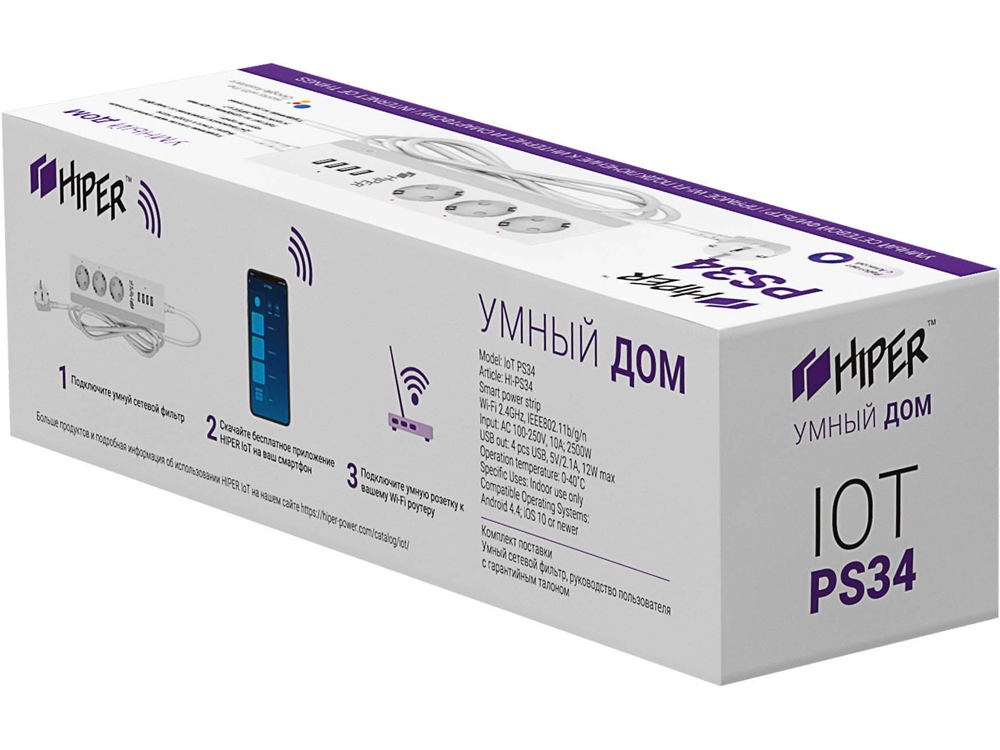 Умный сетевой фильтр HIPER IoT PS34