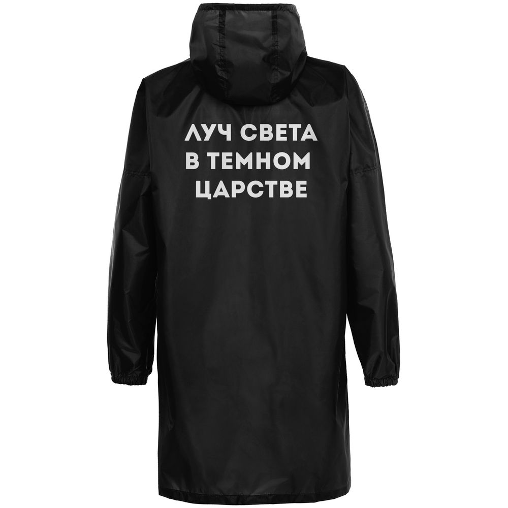 Дождевик «Го на светлую сторону» — пример нанесения логотипа (Соль) | Print Logo
