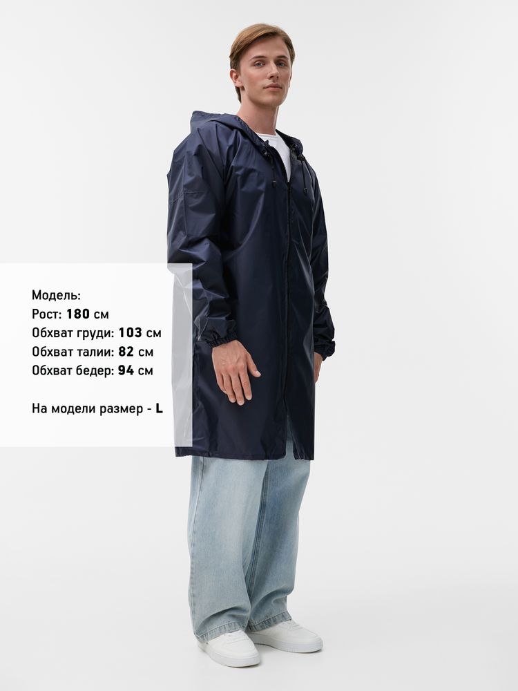 Дождевик Rainman Zip, темно-синий, размер XXL