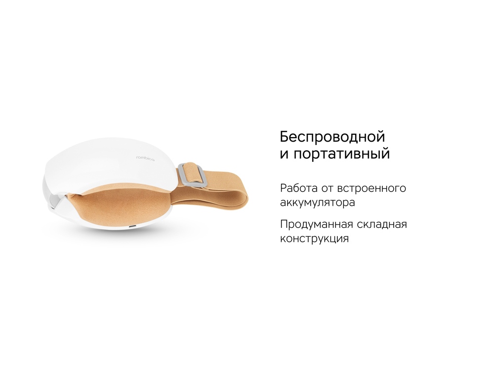 Массажер для глаз Wellness Amadea