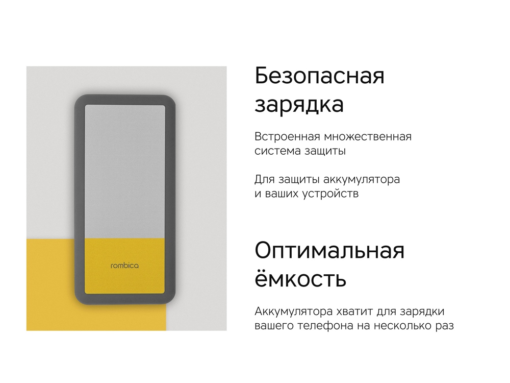 Внешний аккумулятор Rombica NEO Bright 4C, желтый
