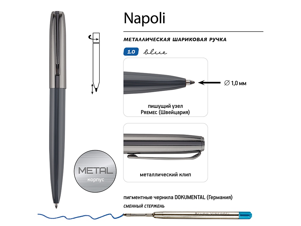 Ручка металлическая шариковая Napoli, серый/вороненая сталь