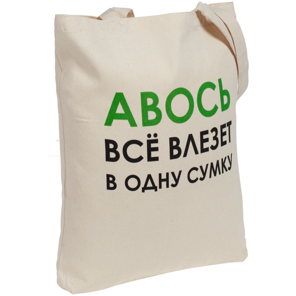 Холщовая сумка «Авось все влезет в одну сумку» — пример нанесения логотипа (Molti) | Print Logo