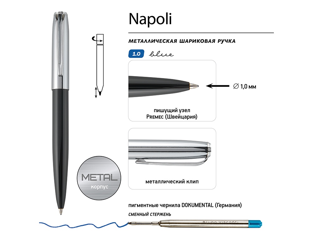 Ручка металлическая шариковая Napoli, черный/серебристый