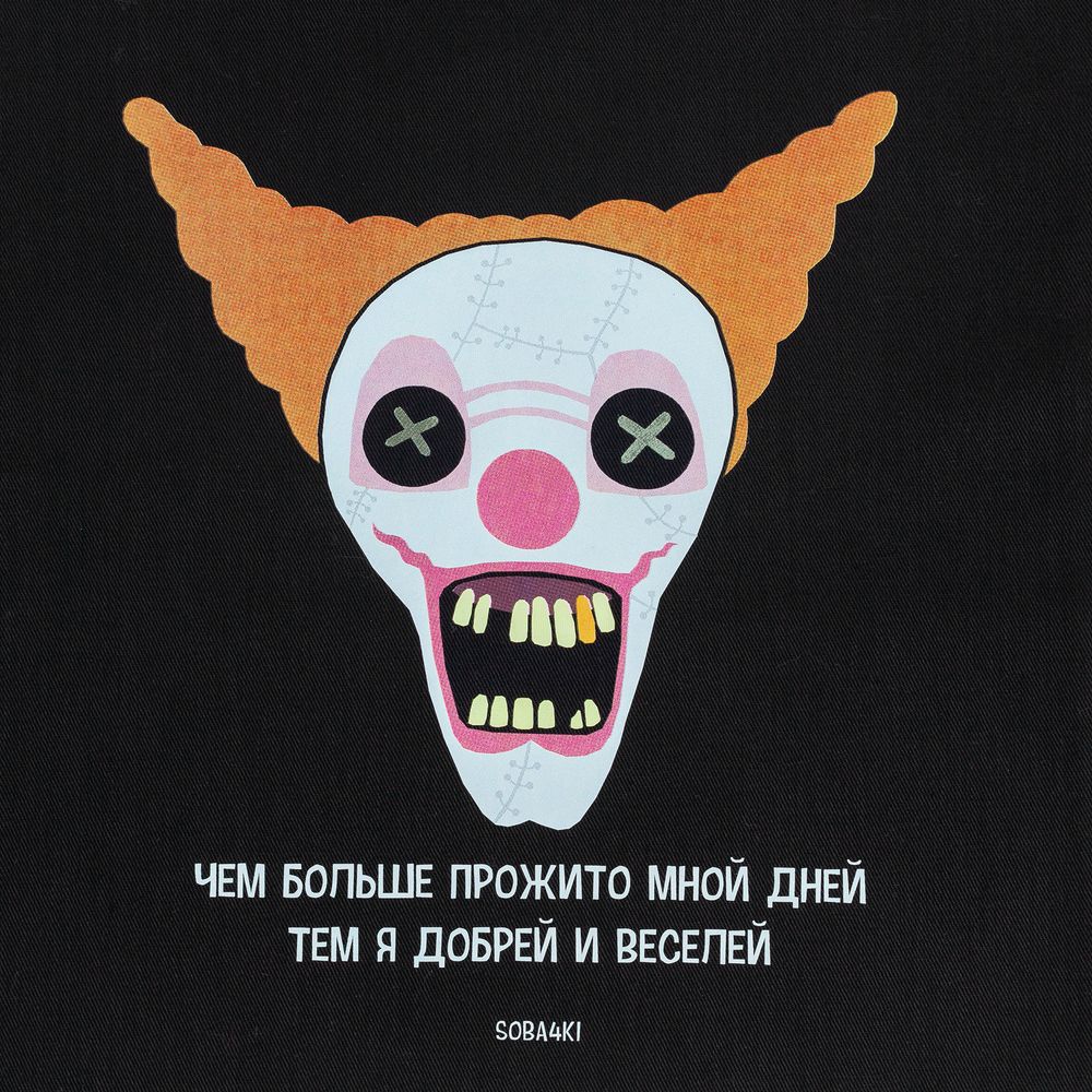 Холщовая сумка «Цирк» — пример нанесения логотипа (Соль) | Print Logo