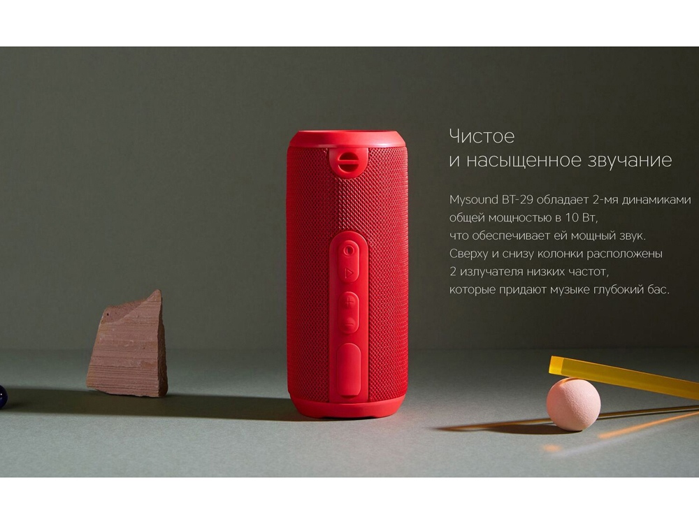 Портативная колонка Rombica Mysound BT-29 Red