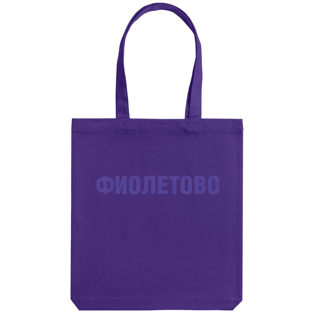 Холщовая сумка «Фиолетово» — пример нанесения логотипа (Соль) | Print Logo