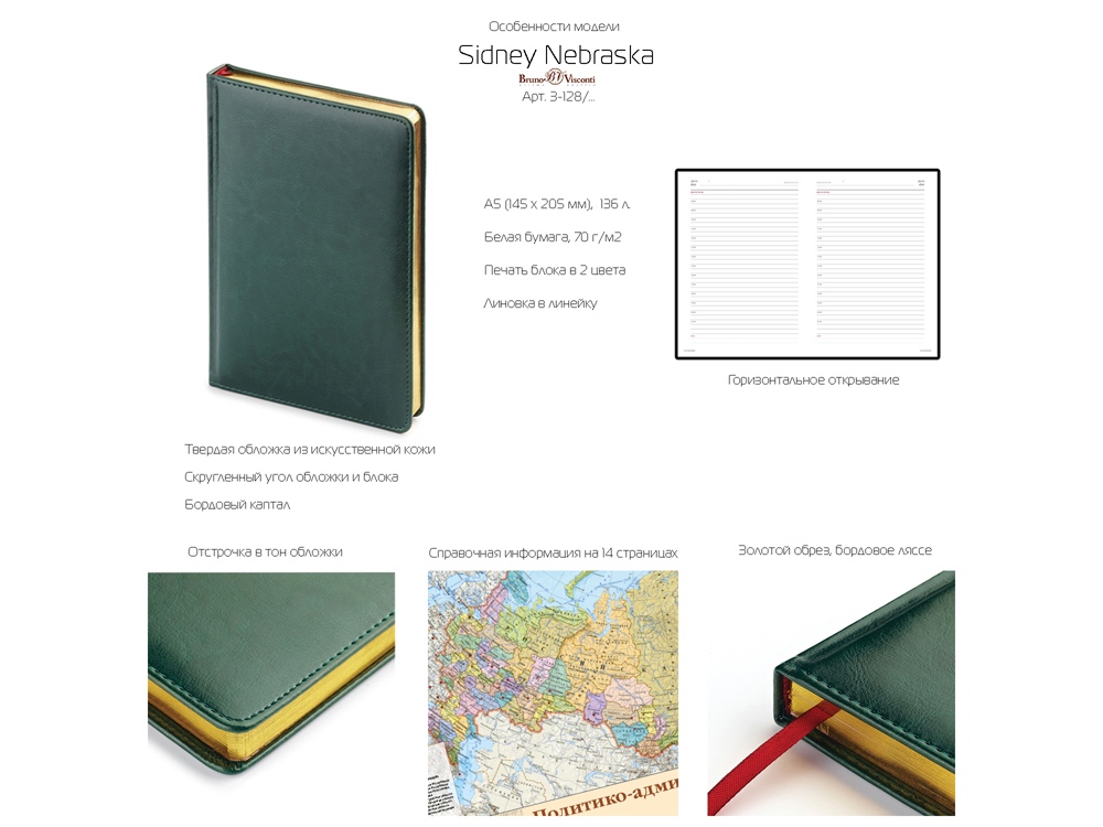 Ежедневник А5 датированный Sidney Nebraska 2023, черный