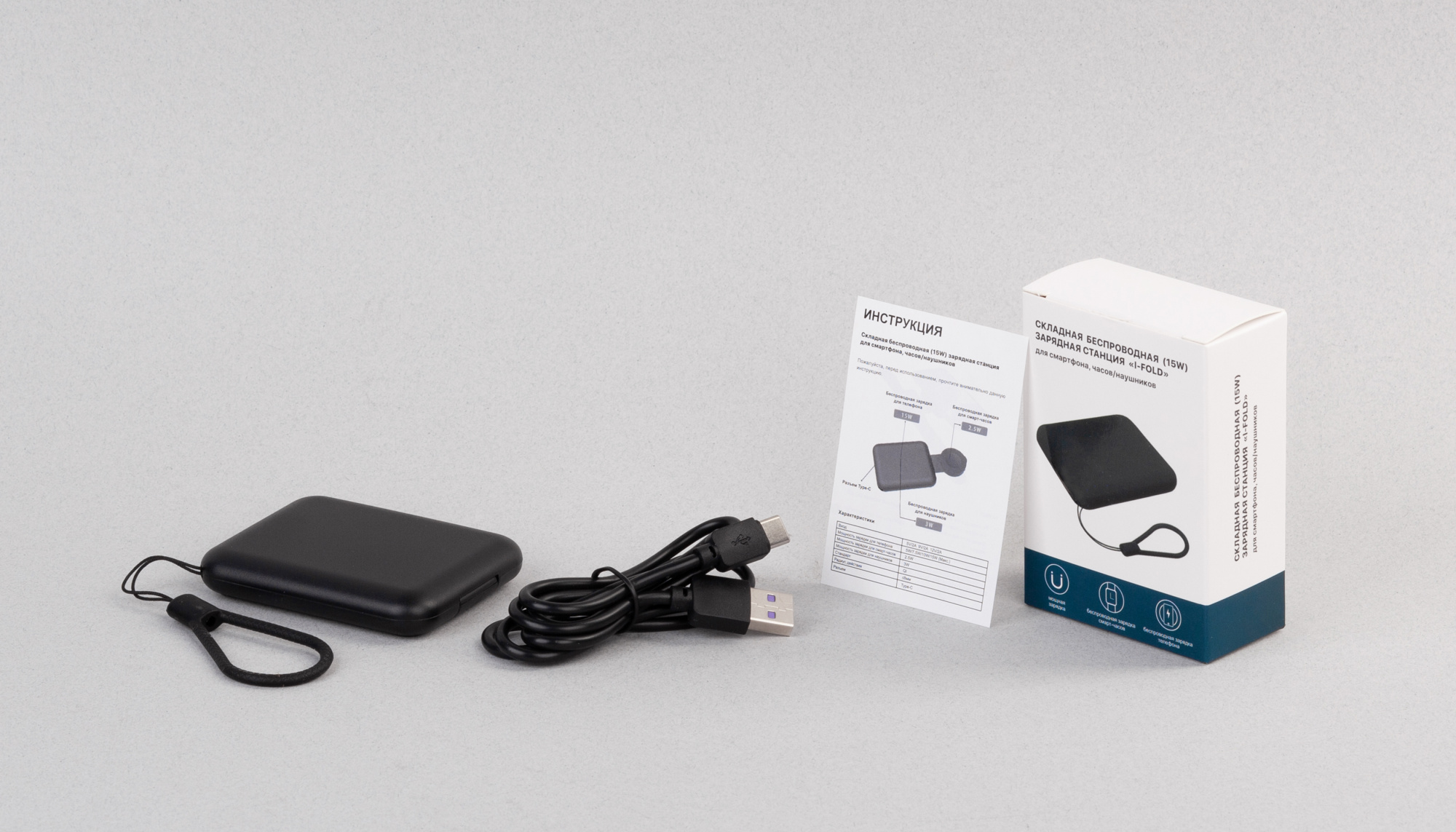 Складная беспроводная (15W) зарядная станция "I-Fold" для смартфона, часов/наушников фото на сайте Print Logo.