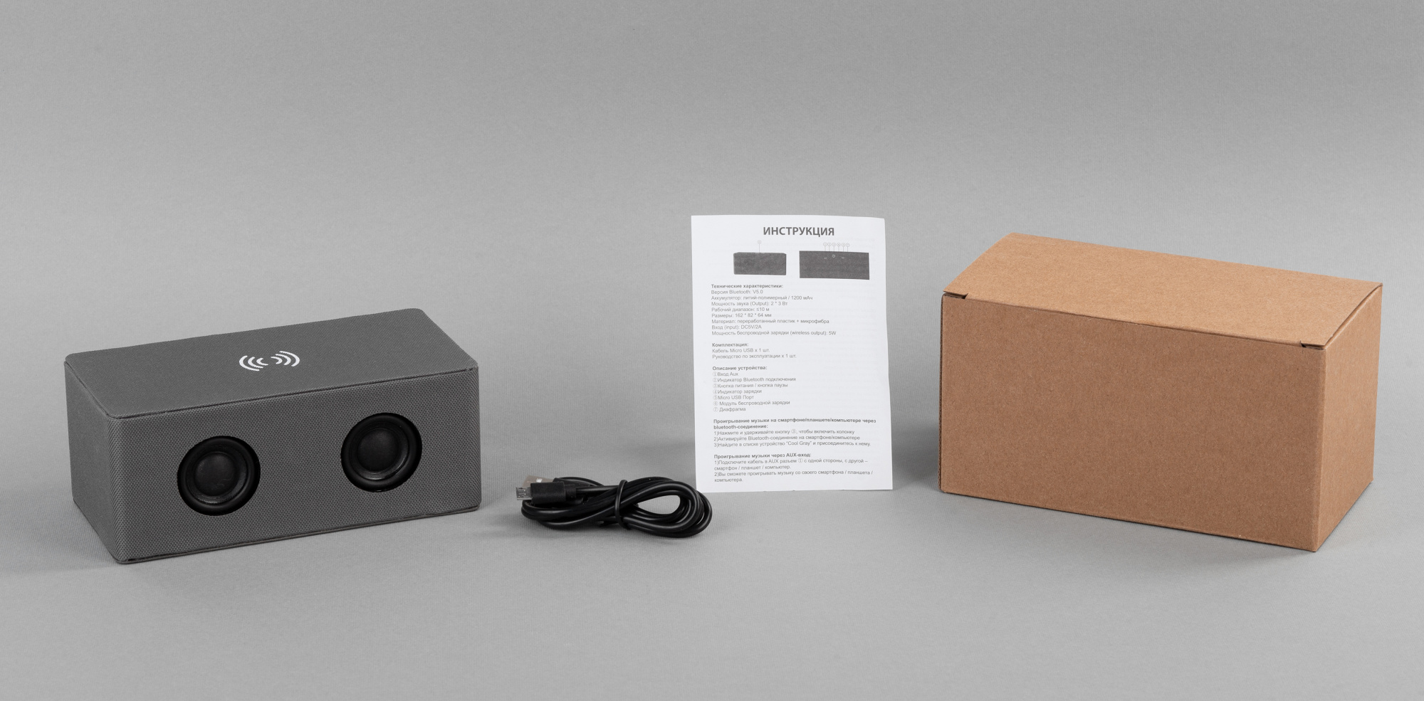 Bluetooth колонка "Cool Gray" с двумя динамиками (2х3Вт) и беспроводным зарядным устройством, переработанный пластик (RPET) фото на сайте Print Logo.